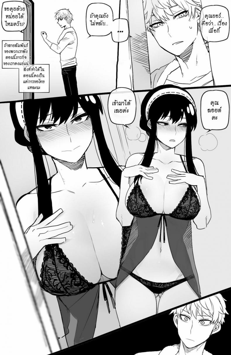 [ratatatat74] Spy x Sex [Hornypanas] (Spy X Family) – [ratatatat74] Spy x Sex [Hornypanas] (Spy X Family) หน้า 10