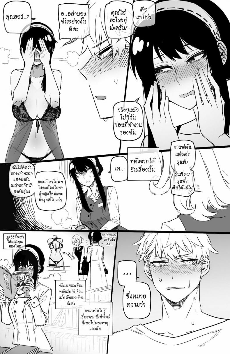 [ratatatat74] Spy x Sex [Hornypanas] (Spy X Family) – [ratatatat74] Spy x Sex [Hornypanas] (Spy X Family) หน้า 11