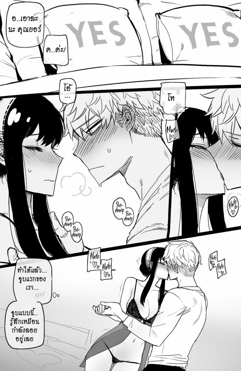 [ratatatat74] Spy x Sex [Hornypanas] (Spy X Family) – [ratatatat74] Spy x Sex [Hornypanas] (Spy X Family) หน้า 13