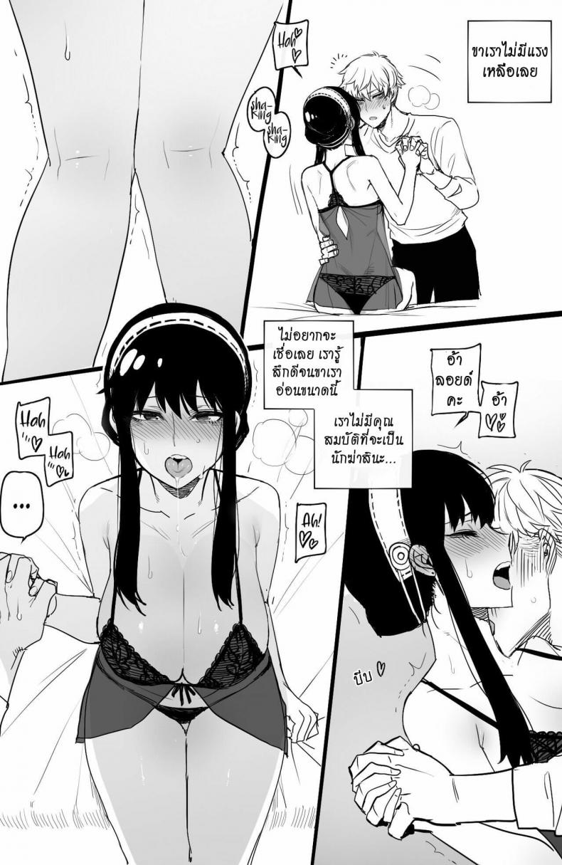 [ratatatat74] Spy x Sex [Hornypanas] (Spy X Family) – [ratatatat74] Spy x Sex [Hornypanas] (Spy X Family) หน้า 14