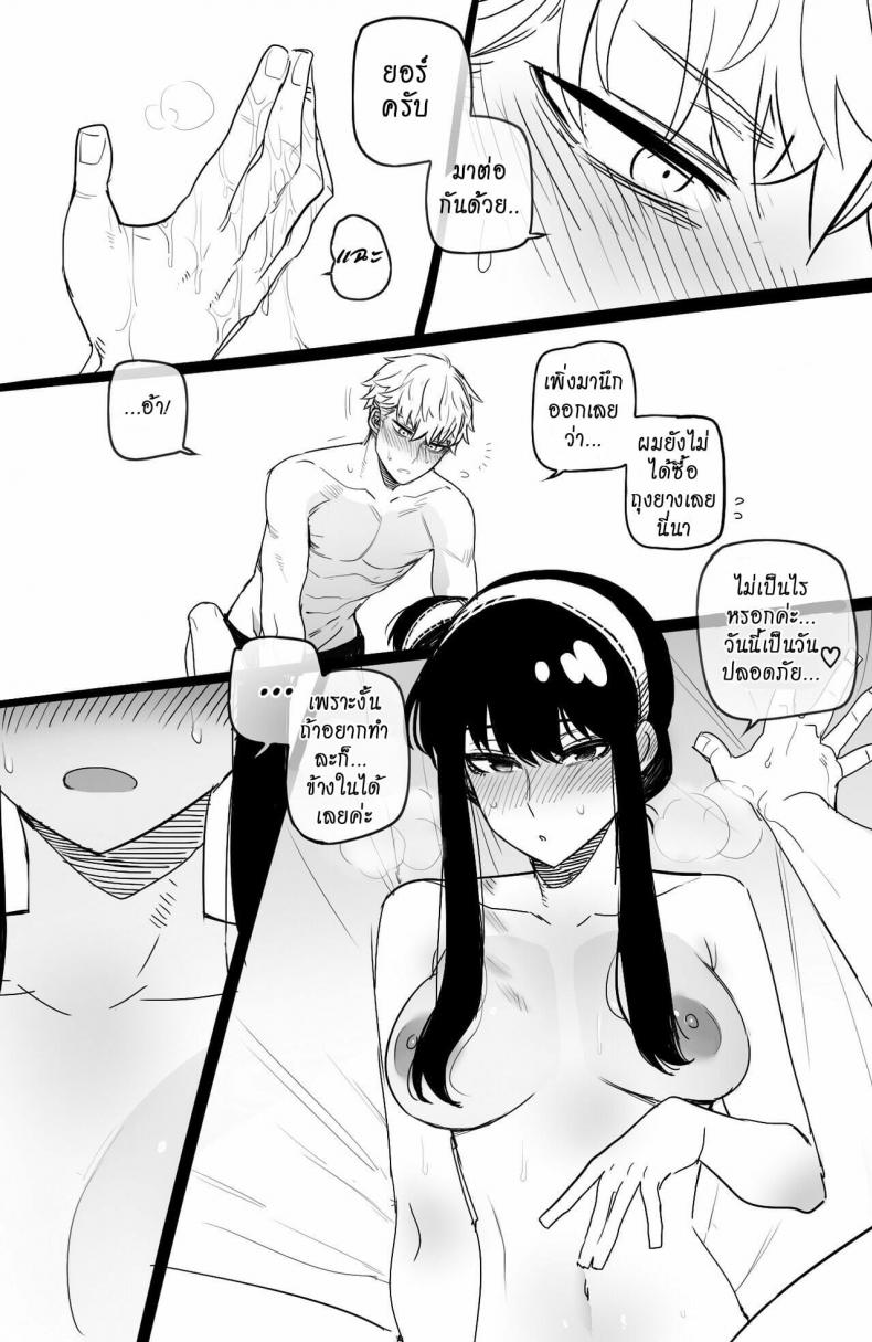 [ratatatat74] Spy x Sex [Hornypanas] (Spy X Family) – [ratatatat74] Spy x Sex [Hornypanas] (Spy X Family) หน้า 18