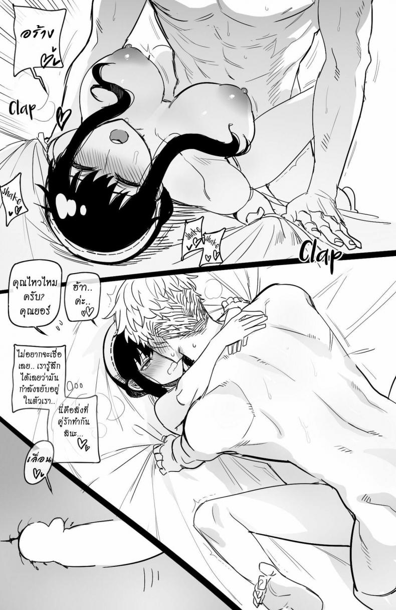 [ratatatat74] Spy x Sex [Hornypanas] (Spy X Family) – [ratatatat74] Spy x Sex [Hornypanas] (Spy X Family) หน้า 20