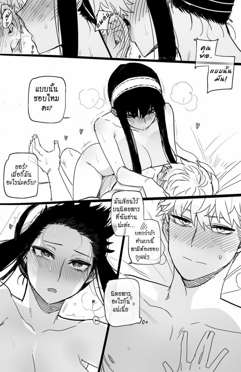 [ratatatat74] Spy x Sex [Hornypanas] (Spy X Family) – [ratatatat74] Spy x Sex [Hornypanas] (Spy X Family) หน้า 23