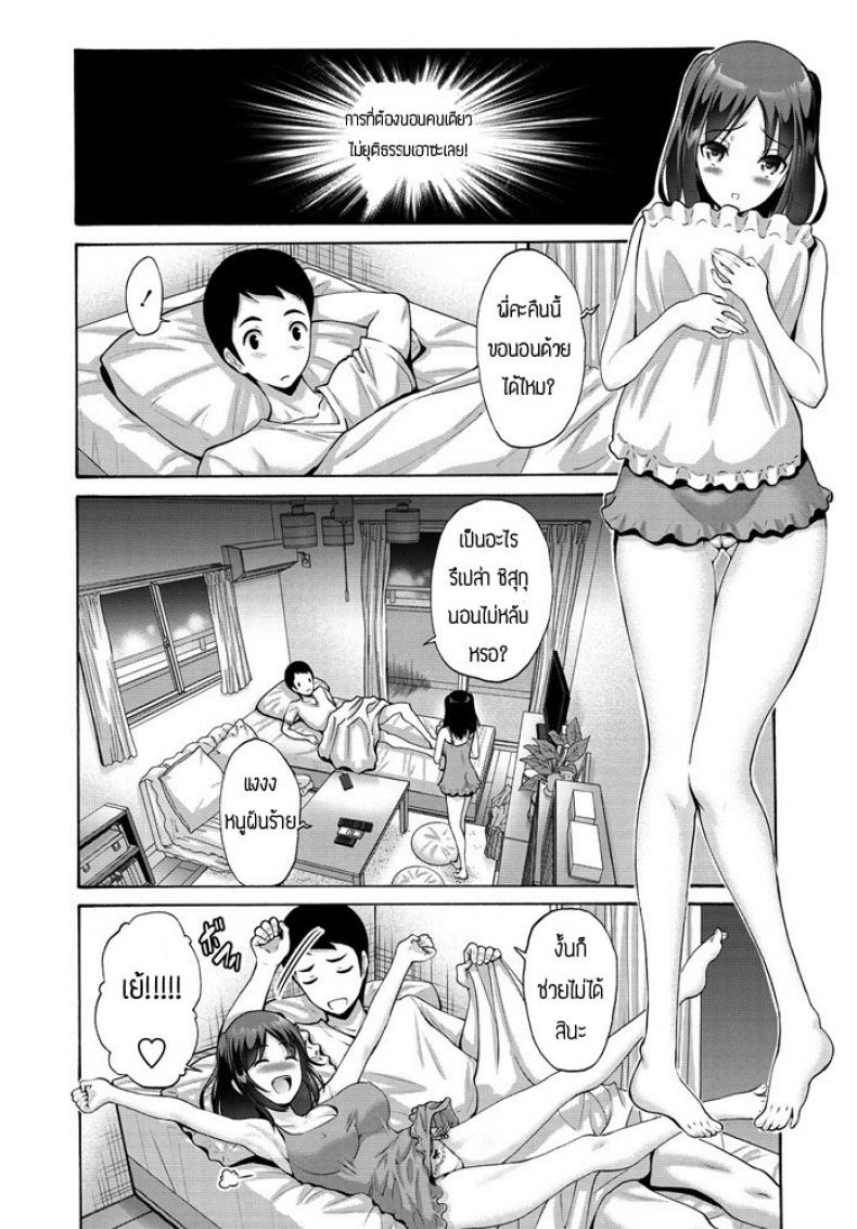 พี่จ๋าช่วยลูบหนูที [Nishikawa Kou] Oniichan Nadenade shite – พี่จ๋าช่วยลูบหนูที [Nishikawa Kou] Oniichan Nadenade shite หน้า 2