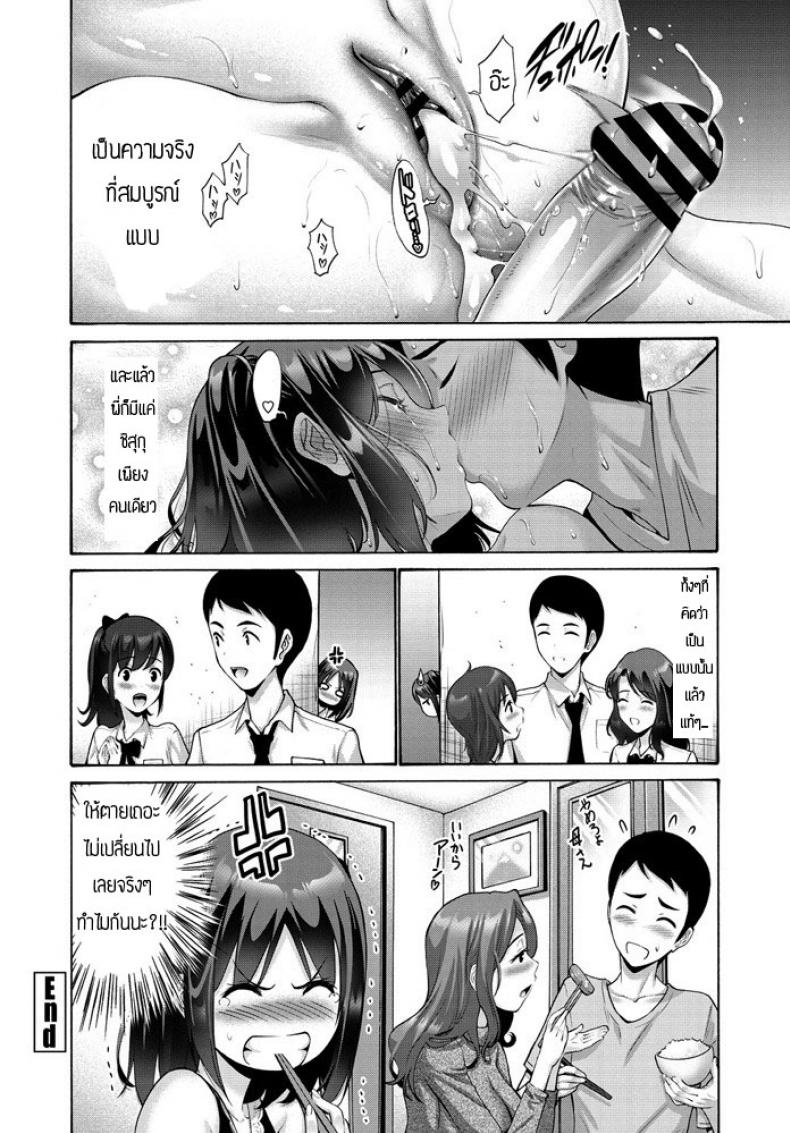 พี่จ๋าช่วยลูบหนูที [Nishikawa Kou] Oniichan Nadenade shite – พี่จ๋าช่วยลูบหนูที [Nishikawa Kou] Oniichan Nadenade shite หน้า 18