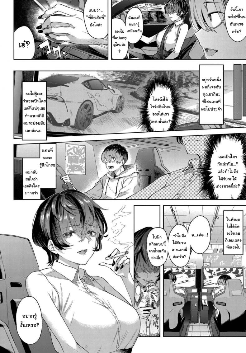 ไปขับรถเล่นที่เขาอากินะกันเถอะ [Hirayan] Guardrail o Tobikoete Jump over the Guardrail – ไปขับรถเล่นที่เขาอากินะกันเถอะ [Hirayan] Guardrail o Tobikoete Jump over the Guardrail หน้า 2