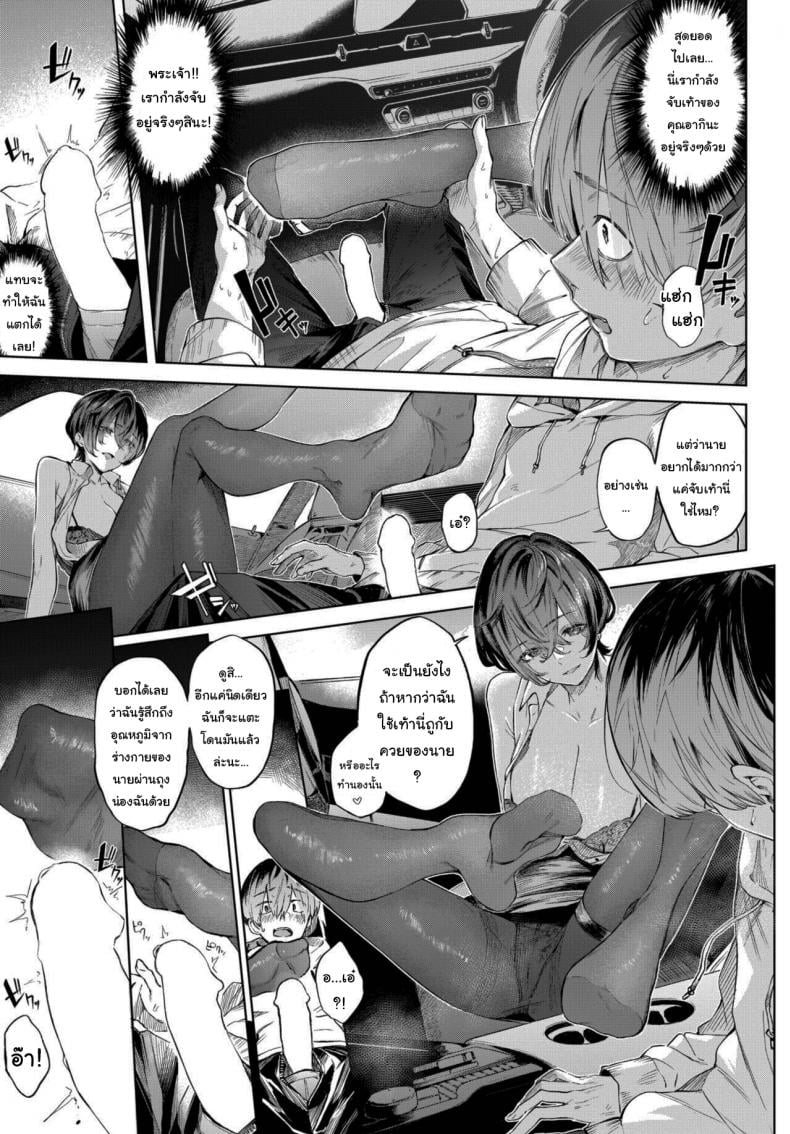 ไปขับรถเล่นที่เขาอากินะกันเถอะ [Hirayan] Guardrail o Tobikoete Jump over the Guardrail – ไปขับรถเล่นที่เขาอากินะกันเถอะ [Hirayan] Guardrail o Tobikoete Jump over the Guardrail หน้า 9