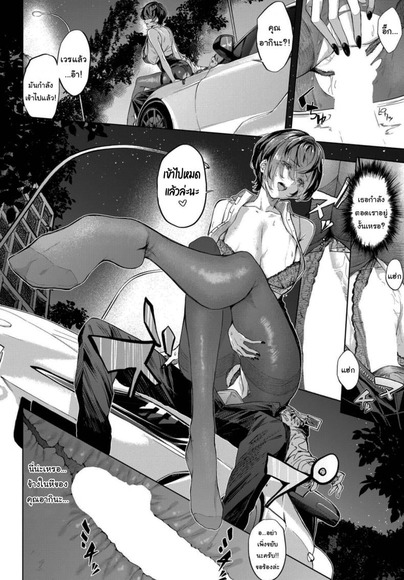 ไปขับรถเล่นที่เขาอากินะกันเถอะ [Hirayan] Guardrail o Tobikoete Jump over the Guardrail – ไปขับรถเล่นที่เขาอากินะกันเถอะ [Hirayan] Guardrail o Tobikoete Jump over the Guardrail หน้า 12