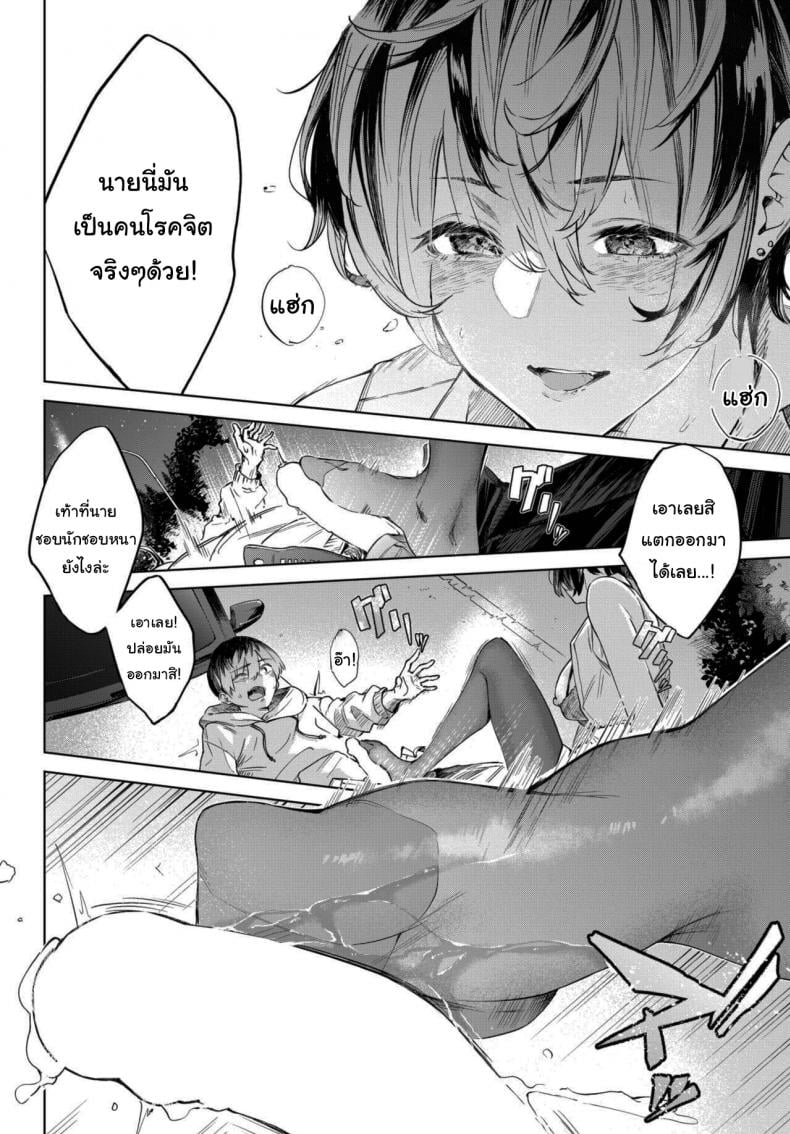 ไปขับรถเล่นที่เขาอากินะกันเถอะ [Hirayan] Guardrail o Tobikoete Jump over the Guardrail – ไปขับรถเล่นที่เขาอากินะกันเถอะ [Hirayan] Guardrail o Tobikoete Jump over the Guardrail หน้า 18