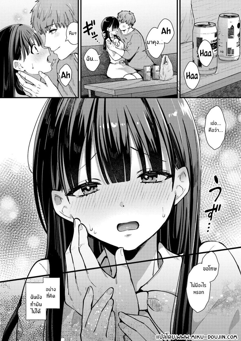 ที่จริงเเล้วฉัน…[Umaoi House (Mochida Koyubi)] Watashi, Hontou wa… ~Mazo Kokuhaku Shite Hajimaru Hontou ni Kimochii Sex~ – ที่จริงเเล้วฉัน…[Umaoi House (Mochida Koyubi)] Watashi, Hontou wa… ~Mazo Kokuhaku Shite Hajimaru Hontou ni Kimochii Sex~ หน้า 2