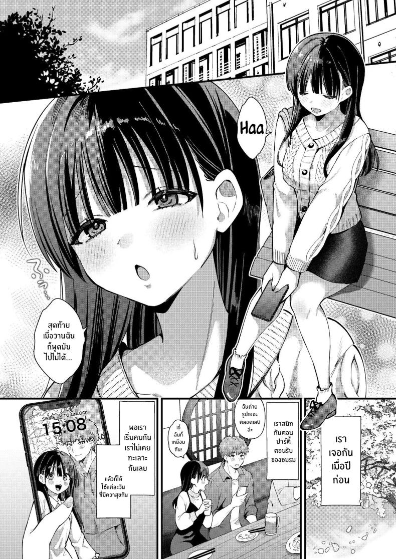 ที่จริงเเล้วฉัน…[Umaoi House (Mochida Koyubi)] Watashi, Hontou wa… ~Mazo Kokuhaku Shite Hajimaru Hontou ni Kimochii Sex~ – ที่จริงเเล้วฉัน…[Umaoi House (Mochida Koyubi)] Watashi, Hontou wa… ~Mazo Kokuhaku Shite Hajimaru Hontou ni Kimochii Sex~ หน้า 3