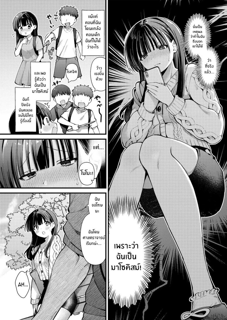 ที่จริงเเล้วฉัน…[Umaoi House (Mochida Koyubi)] Watashi, Hontou wa… ~Mazo Kokuhaku Shite Hajimaru Hontou ni Kimochii Sex~ – ที่จริงเเล้วฉัน…[Umaoi House (Mochida Koyubi)] Watashi, Hontou wa… ~Mazo Kokuhaku Shite Hajimaru Hontou ni Kimochii Sex~ หน้า 4
