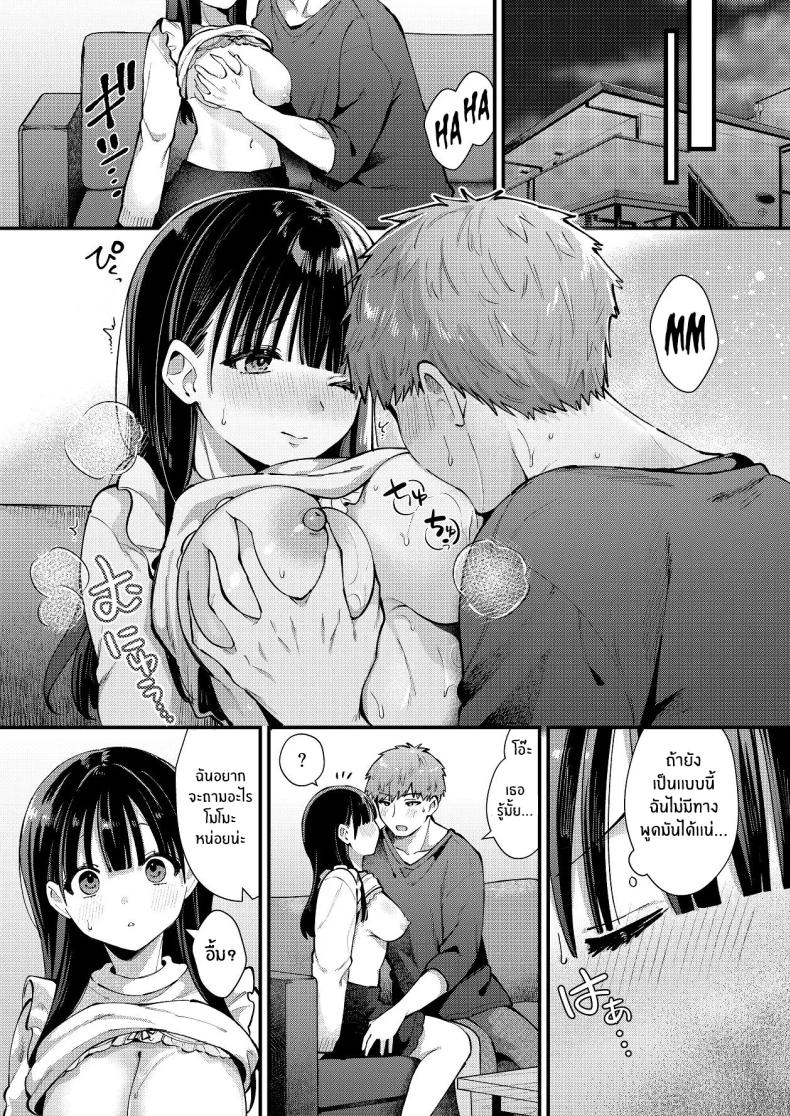 ที่จริงเเล้วฉัน…[Umaoi House (Mochida Koyubi)] Watashi, Hontou wa… ~Mazo Kokuhaku Shite Hajimaru Hontou ni Kimochii Sex~ – ที่จริงเเล้วฉัน…[Umaoi House (Mochida Koyubi)] Watashi, Hontou wa… ~Mazo Kokuhaku Shite Hajimaru Hontou ni Kimochii Sex~ หน้า 6
