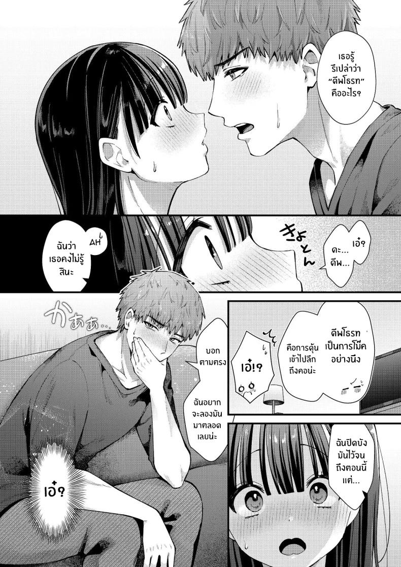ที่จริงเเล้วฉัน…[Umaoi House (Mochida Koyubi)] Watashi, Hontou wa… ~Mazo Kokuhaku Shite Hajimaru Hontou ni Kimochii Sex~ – ที่จริงเเล้วฉัน…[Umaoi House (Mochida Koyubi)] Watashi, Hontou wa… ~Mazo Kokuhaku Shite Hajimaru Hontou ni Kimochii Sex~ หน้า 7