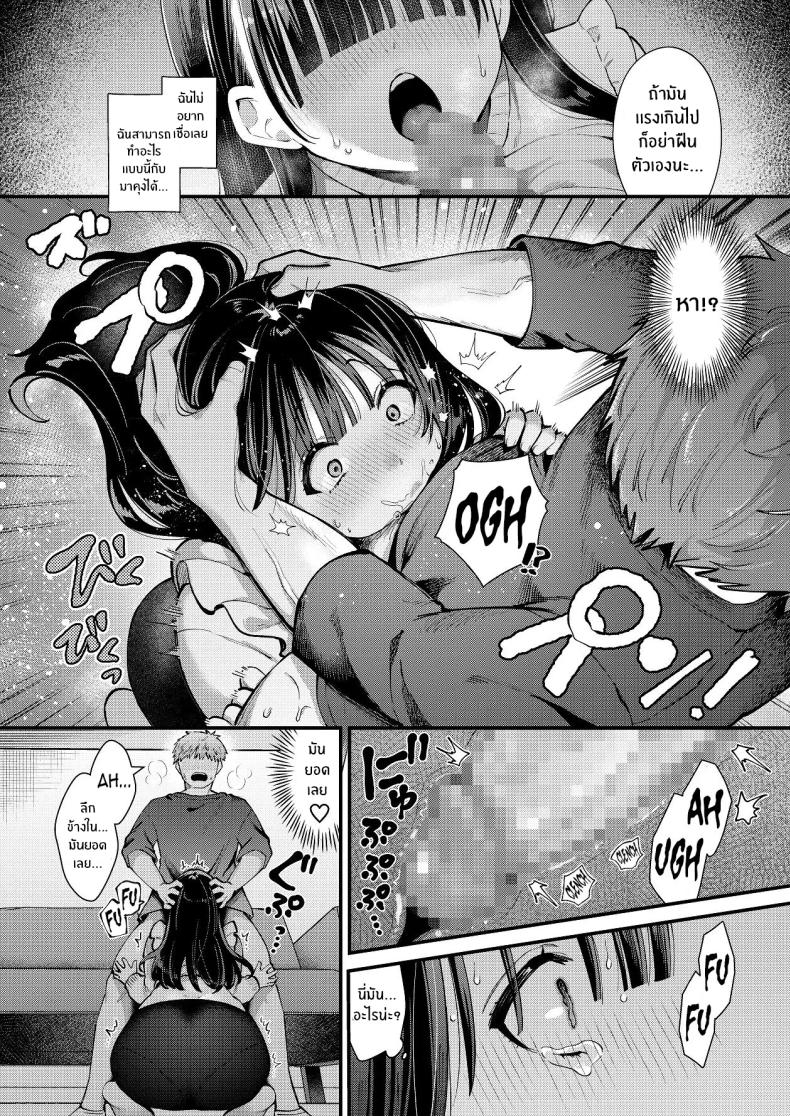 ที่จริงเเล้วฉัน…[Umaoi House (Mochida Koyubi)] Watashi, Hontou wa… ~Mazo Kokuhaku Shite Hajimaru Hontou ni Kimochii Sex~ – ที่จริงเเล้วฉัน…[Umaoi House (Mochida Koyubi)] Watashi, Hontou wa… ~Mazo Kokuhaku Shite Hajimaru Hontou ni Kimochii Sex~ หน้า 9