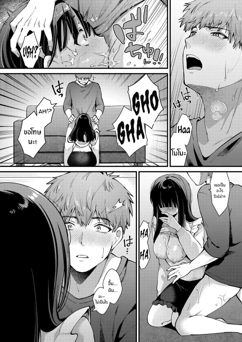 ที่จริงเเล้วฉัน…[Umaoi House (Mochida Koyubi)] Watashi, Hontou wa… ~Mazo Kokuhaku Shite Hajimaru Hontou ni Kimochii Sex~ – ที่จริงเเล้วฉัน…[Umaoi House (Mochida Koyubi)] Watashi, Hontou wa… ~Mazo Kokuhaku Shite Hajimaru Hontou ni Kimochii Sex~ หน้า 11