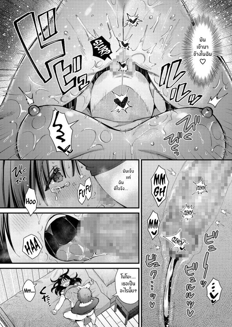 ที่จริงเเล้วฉัน…[Umaoi House (Mochida Koyubi)] Watashi, Hontou wa… ~Mazo Kokuhaku Shite Hajimaru Hontou ni Kimochii Sex~ – ที่จริงเเล้วฉัน…[Umaoi House (Mochida Koyubi)] Watashi, Hontou wa… ~Mazo Kokuhaku Shite Hajimaru Hontou ni Kimochii Sex~ หน้า 15
