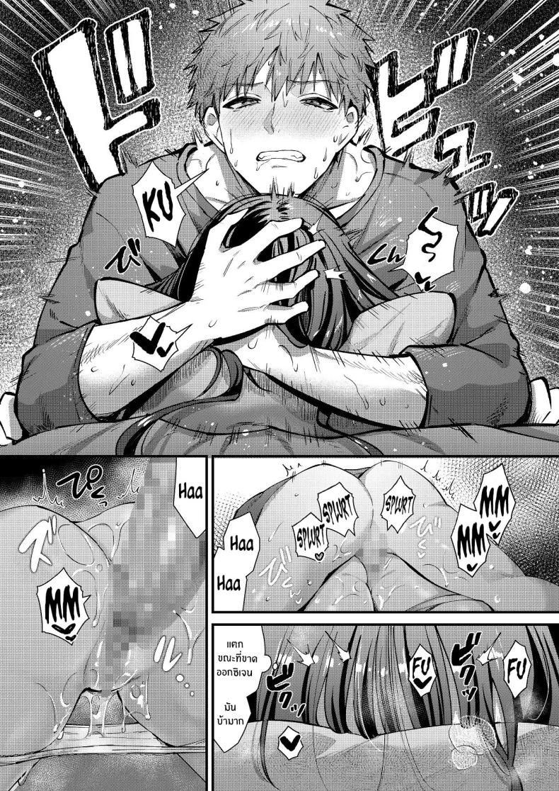 ที่จริงเเล้วฉัน…[Umaoi House (Mochida Koyubi)] Watashi, Hontou wa… ~Mazo Kokuhaku Shite Hajimaru Hontou ni Kimochii Sex~ – ที่จริงเเล้วฉัน…[Umaoi House (Mochida Koyubi)] Watashi, Hontou wa… ~Mazo Kokuhaku Shite Hajimaru Hontou ni Kimochii Sex~ หน้า 21