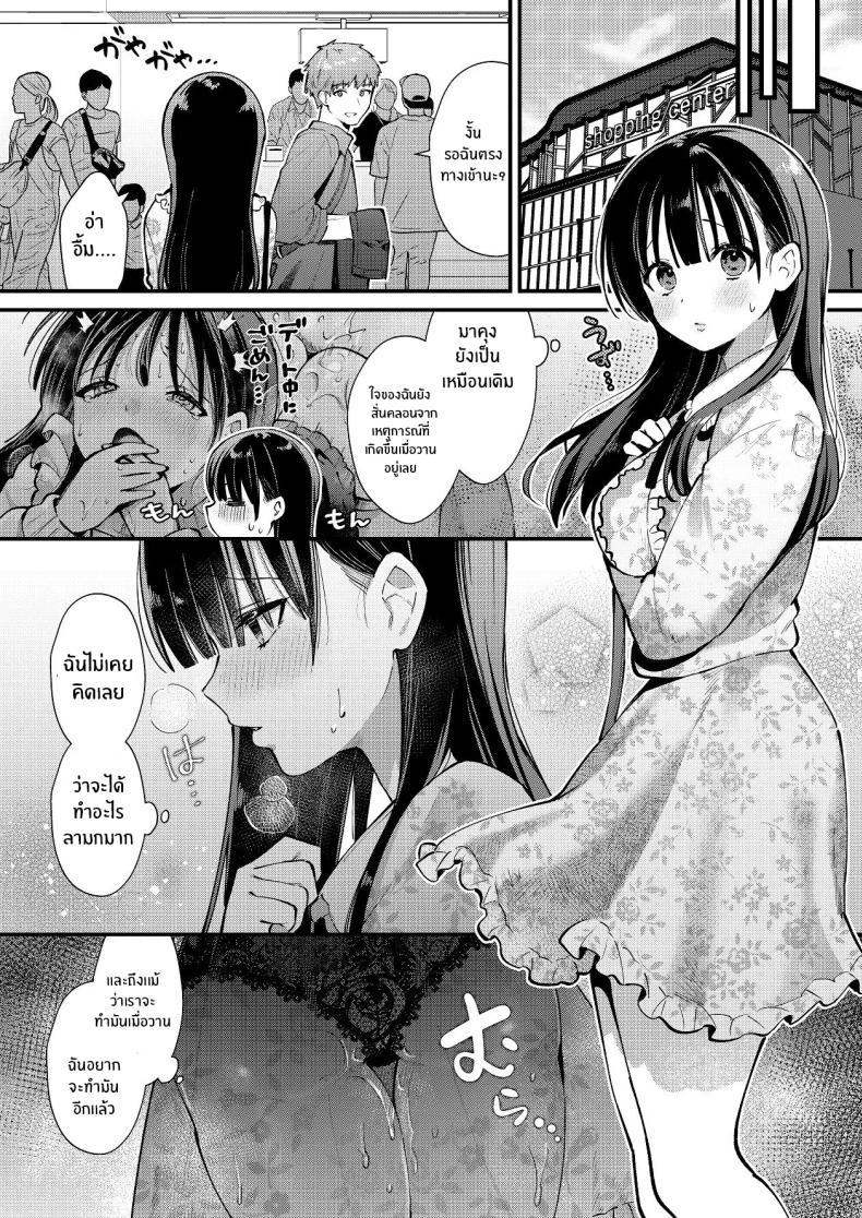 ที่จริงเเล้วฉัน…[Umaoi House (Mochida Koyubi)] Watashi, Hontou wa… ~Mazo Kokuhaku Shite Hajimaru Hontou ni Kimochii Sex~ – ที่จริงเเล้วฉัน…[Umaoi House (Mochida Koyubi)] Watashi, Hontou wa… ~Mazo Kokuhaku Shite Hajimaru Hontou ni Kimochii Sex~ หน้า 23