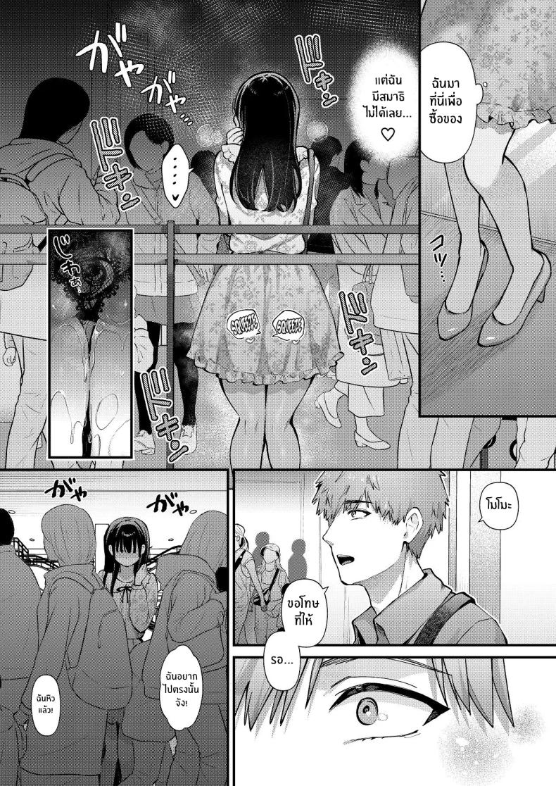 ที่จริงเเล้วฉัน…[Umaoi House (Mochida Koyubi)] Watashi, Hontou wa… ~Mazo Kokuhaku Shite Hajimaru Hontou ni Kimochii Sex~ – ที่จริงเเล้วฉัน…[Umaoi House (Mochida Koyubi)] Watashi, Hontou wa… ~Mazo Kokuhaku Shite Hajimaru Hontou ni Kimochii Sex~ หน้า 24