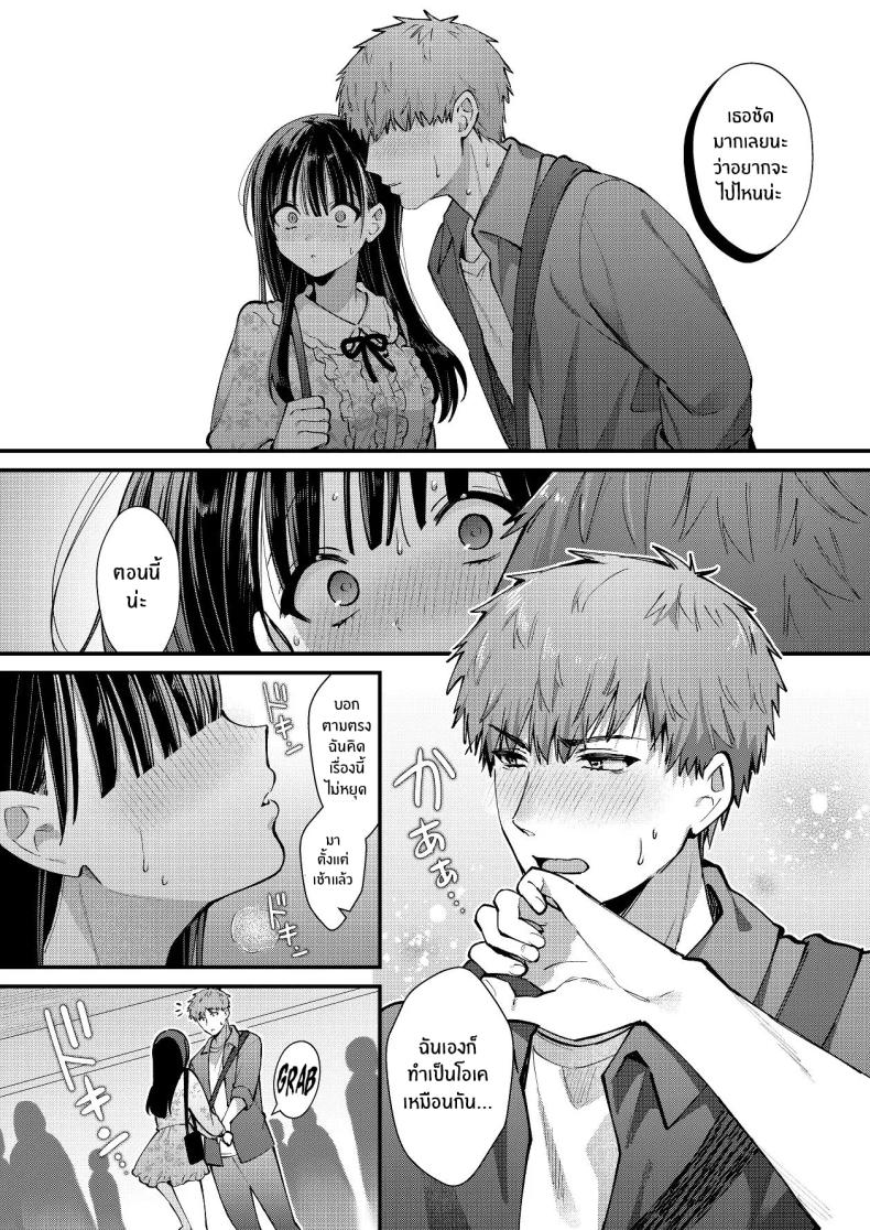ที่จริงเเล้วฉัน…[Umaoi House (Mochida Koyubi)] Watashi, Hontou wa… ~Mazo Kokuhaku Shite Hajimaru Hontou ni Kimochii Sex~ – ที่จริงเเล้วฉัน…[Umaoi House (Mochida Koyubi)] Watashi, Hontou wa… ~Mazo Kokuhaku Shite Hajimaru Hontou ni Kimochii Sex~ หน้า 25
