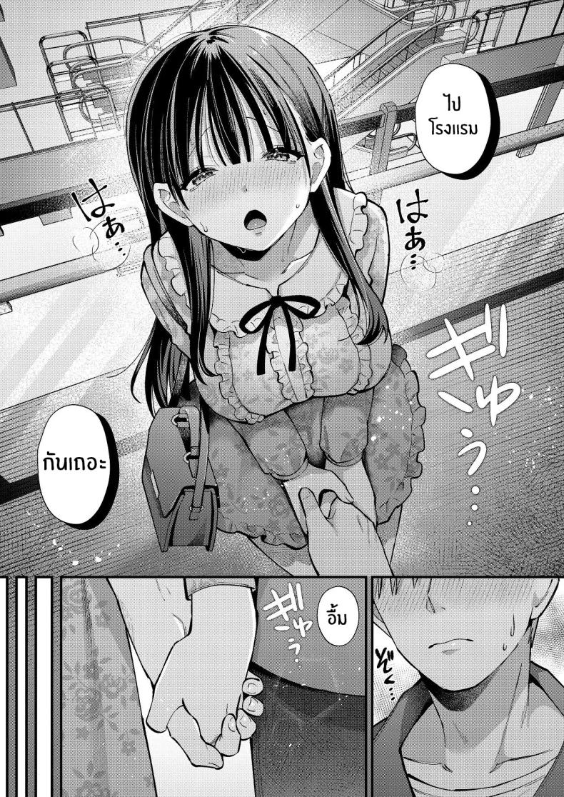 ที่จริงเเล้วฉัน…[Umaoi House (Mochida Koyubi)] Watashi, Hontou wa… ~Mazo Kokuhaku Shite Hajimaru Hontou ni Kimochii Sex~ – ที่จริงเเล้วฉัน…[Umaoi House (Mochida Koyubi)] Watashi, Hontou wa… ~Mazo Kokuhaku Shite Hajimaru Hontou ni Kimochii Sex~ หน้า 26