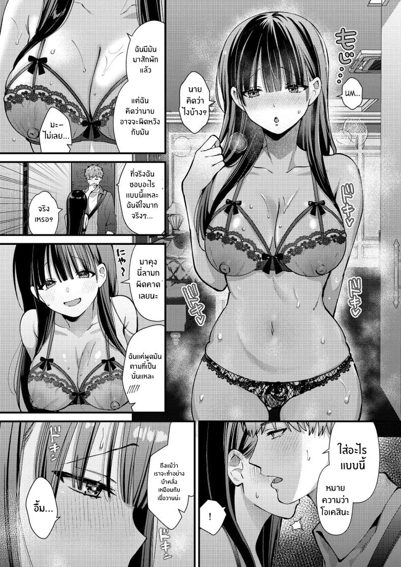 ที่จริงเเล้วฉัน…[Umaoi House (Mochida Koyubi)] Watashi, Hontou wa… ~Mazo Kokuhaku Shite Hajimaru Hontou ni Kimochii Sex~ – ที่จริงเเล้วฉัน…[Umaoi House (Mochida Koyubi)] Watashi, Hontou wa… ~Mazo Kokuhaku Shite Hajimaru Hontou ni Kimochii Sex~ หน้า 28