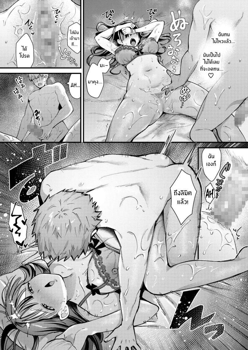 ที่จริงเเล้วฉัน…[Umaoi House (Mochida Koyubi)] Watashi, Hontou wa… ~Mazo Kokuhaku Shite Hajimaru Hontou ni Kimochii Sex~ – ที่จริงเเล้วฉัน…[Umaoi House (Mochida Koyubi)] Watashi, Hontou wa… ~Mazo Kokuhaku Shite Hajimaru Hontou ni Kimochii Sex~ หน้า 31