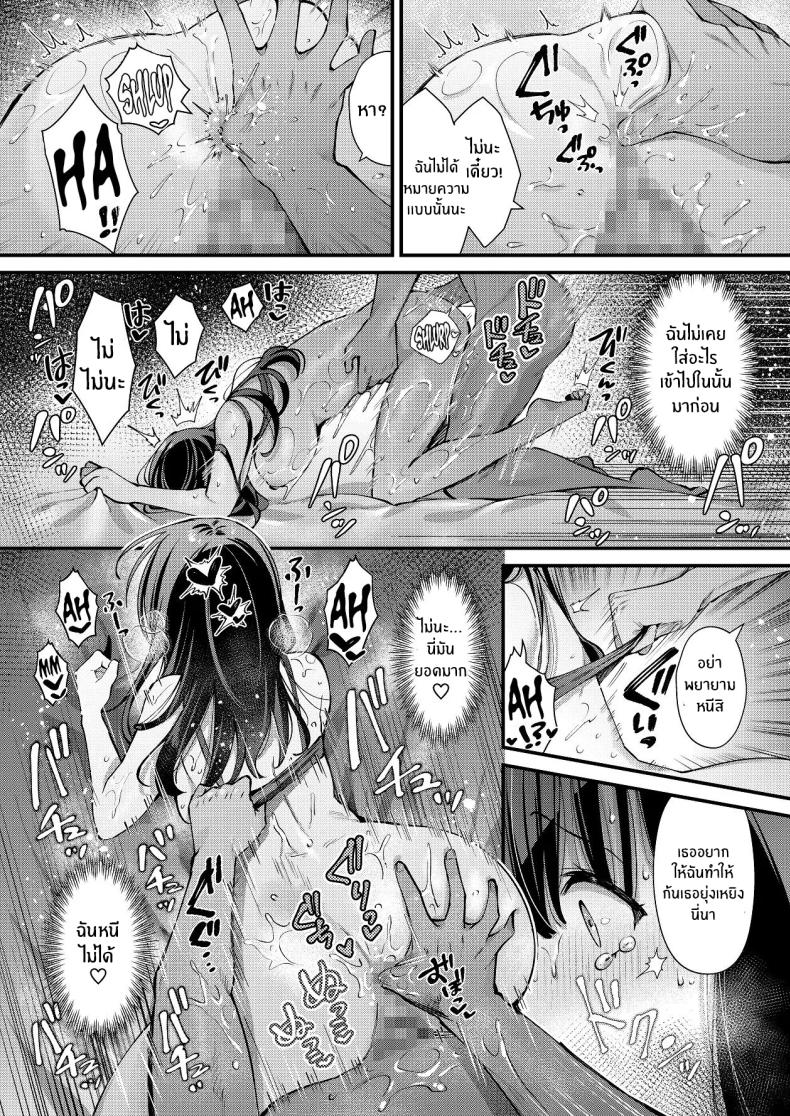 ที่จริงเเล้วฉัน…[Umaoi House (Mochida Koyubi)] Watashi, Hontou wa… ~Mazo Kokuhaku Shite Hajimaru Hontou ni Kimochii Sex~ – ที่จริงเเล้วฉัน…[Umaoi House (Mochida Koyubi)] Watashi, Hontou wa… ~Mazo Kokuhaku Shite Hajimaru Hontou ni Kimochii Sex~ หน้า 43