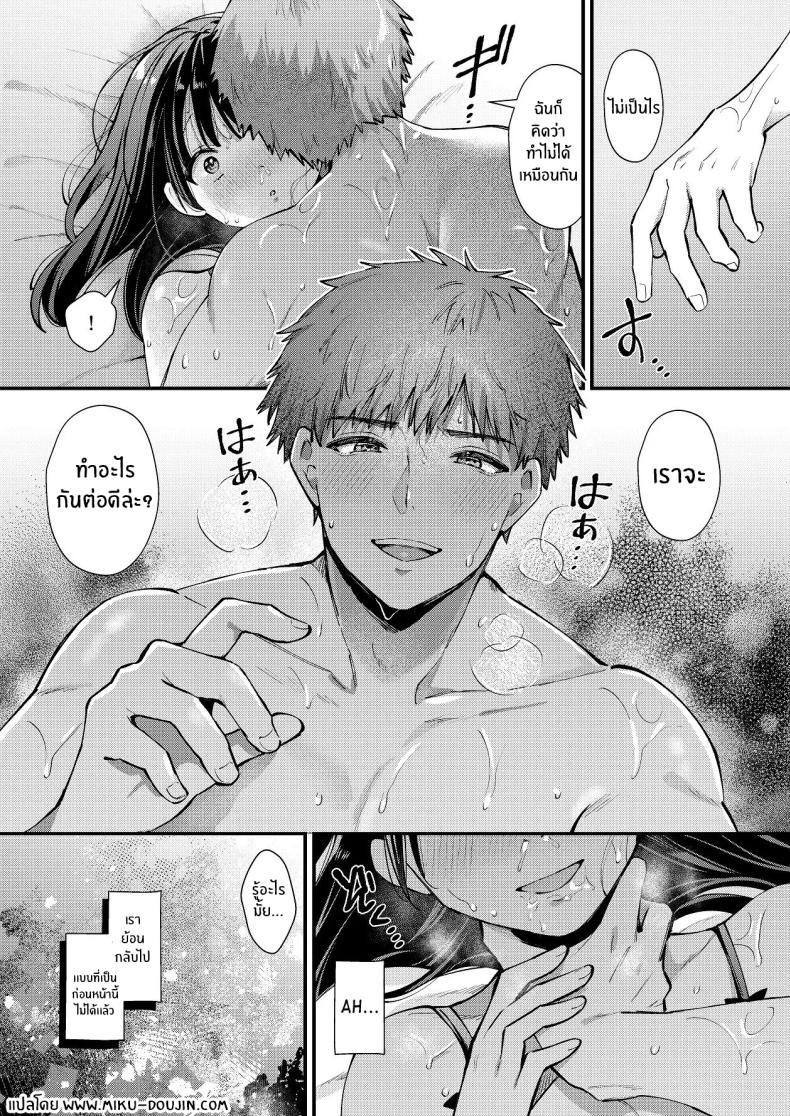 ที่จริงเเล้วฉัน…[Umaoi House (Mochida Koyubi)] Watashi, Hontou wa… ~Mazo Kokuhaku Shite Hajimaru Hontou ni Kimochii Sex~ – ที่จริงเเล้วฉัน…[Umaoi House (Mochida Koyubi)] Watashi, Hontou wa… ~Mazo Kokuhaku Shite Hajimaru Hontou ni Kimochii Sex~ หน้า 50