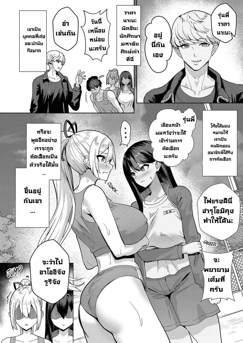เสียทั้งพี่เสียทั้งน้อง [Muunyan] No Mark – เสียทั้งพี่เสียทั้งน้อง [Muunyan] No Mark หน้า 5