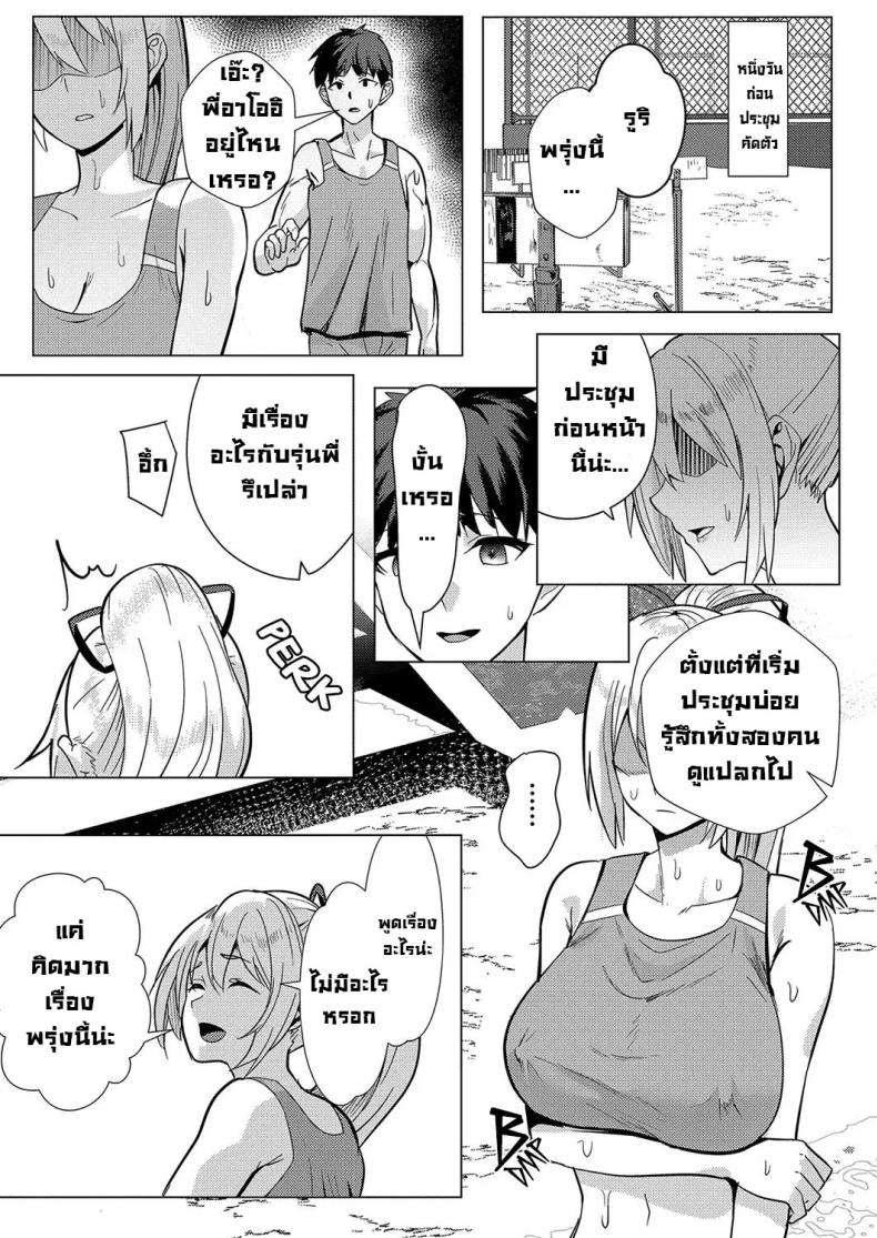 เสียทั้งพี่เสียทั้งน้อง [Muunyan] No Mark – เสียทั้งพี่เสียทั้งน้อง [Muunyan] No Mark หน้า 20