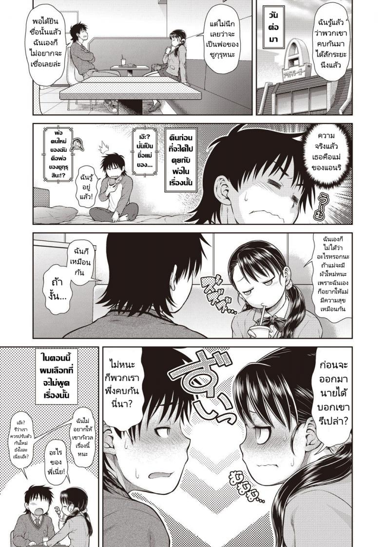 ทำอะไรเกรงใจคนข้างห้องบ้าง [Kouda Tomohiro] Anri Turbulence (COMIC AUN Kai Vol.1) – ทำอะไรเกรงใจคนข้างห้องบ้าง [Kouda Tomohiro] Anri Turbulence (COMIC AUN Kai Vol.1) หน้า 2