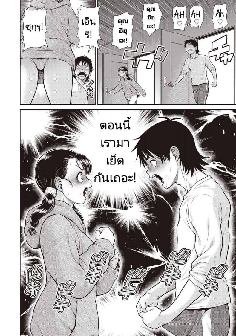 ทำอะไรเกรงใจคนข้างห้องบ้าง [Kouda Tomohiro] Anri Turbulence (COMIC AUN Kai Vol.1) – ทำอะไรเกรงใจคนข้างห้องบ้าง [Kouda Tomohiro] Anri Turbulence (COMIC AUN Kai Vol.1) หน้า 5
