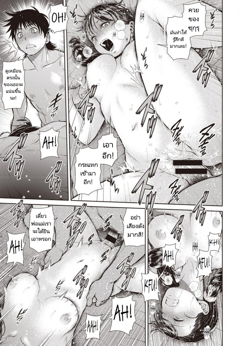 ทำอะไรเกรงใจคนข้างห้องบ้าง [Kouda Tomohiro] Anri Turbulence (COMIC AUN Kai Vol.1) – ทำอะไรเกรงใจคนข้างห้องบ้าง [Kouda Tomohiro] Anri Turbulence (COMIC AUN Kai Vol.1) หน้า 12