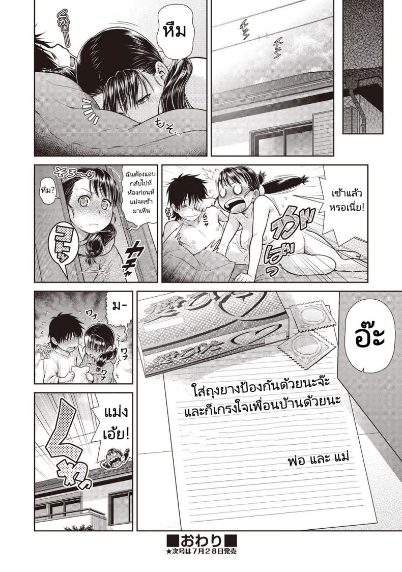 ทำอะไรเกรงใจคนข้างห้องบ้าง [Kouda Tomohiro] Anri Turbulence (COMIC AUN Kai Vol.1) – ทำอะไรเกรงใจคนข้างห้องบ้าง [Kouda Tomohiro] Anri Turbulence (COMIC AUN Kai Vol.1) หน้า 16