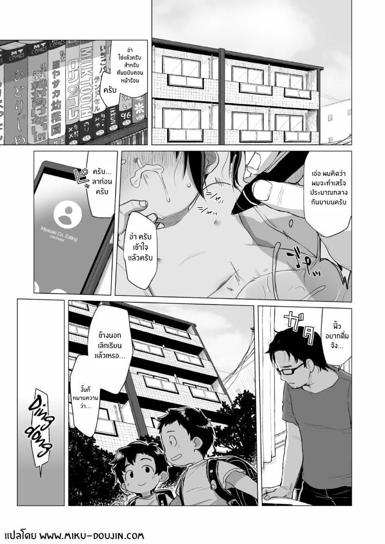 เด็กผมบลอนด์ข้างห้องผู้ชอบเซ็กส์[Shichiten Battou (Miyasaka Takaji)] Uchi no Tonari no Shougakusei wa Kinpatsu Hekigan Ecchi Suki The Girl Next Door Is A Blue-eyed Blonde That Loves Sex – เด็กผมบลอนด์ข้างห้องผู้ชอบเซ็กส์[Shichiten Battou (Miyasaka Takaji)] Uchi no Tonari no Shougakusei wa Kinpatsu Hekigan Ecchi Suki The Girl Next Door Is A Blue-eyed Blonde That Loves Sex หน้า 2