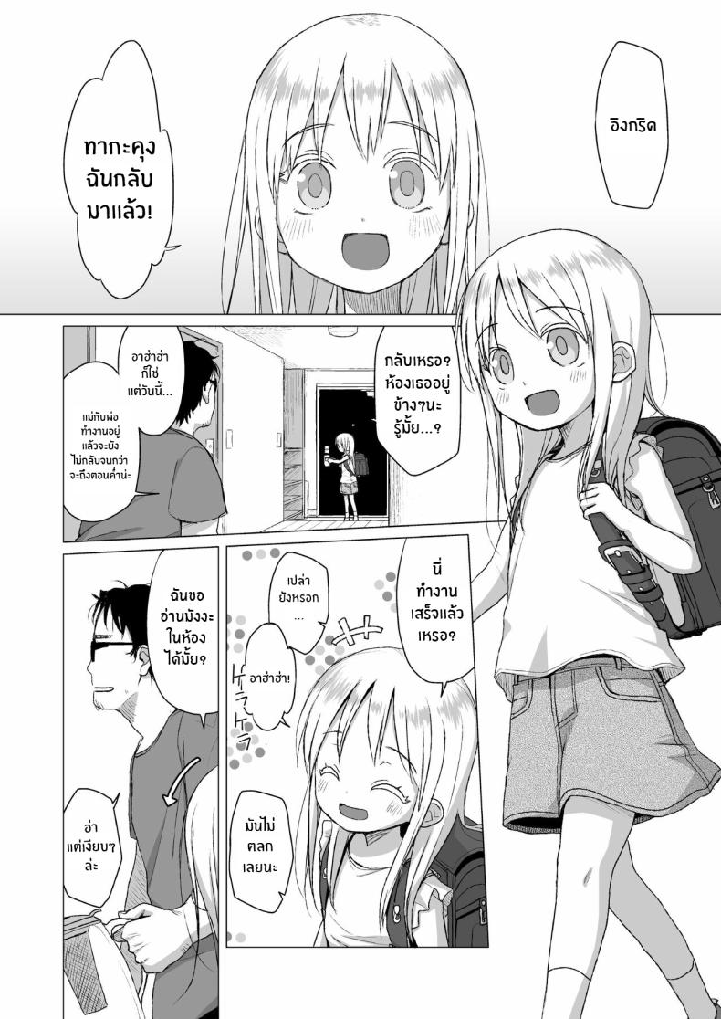 เด็กผมบลอนด์ข้างห้องผู้ชอบเซ็กส์[Shichiten Battou (Miyasaka Takaji)] Uchi no Tonari no Shougakusei wa Kinpatsu Hekigan Ecchi Suki The Girl Next Door Is A Blue-eyed Blonde That Loves Sex – เด็กผมบลอนด์ข้างห้องผู้ชอบเซ็กส์[Shichiten Battou (Miyasaka Takaji)] Uchi no Tonari no Shougakusei wa Kinpatsu Hekigan Ecchi Suki The Girl Next Door Is A Blue-eyed Blonde That Loves Sex หน้า 3