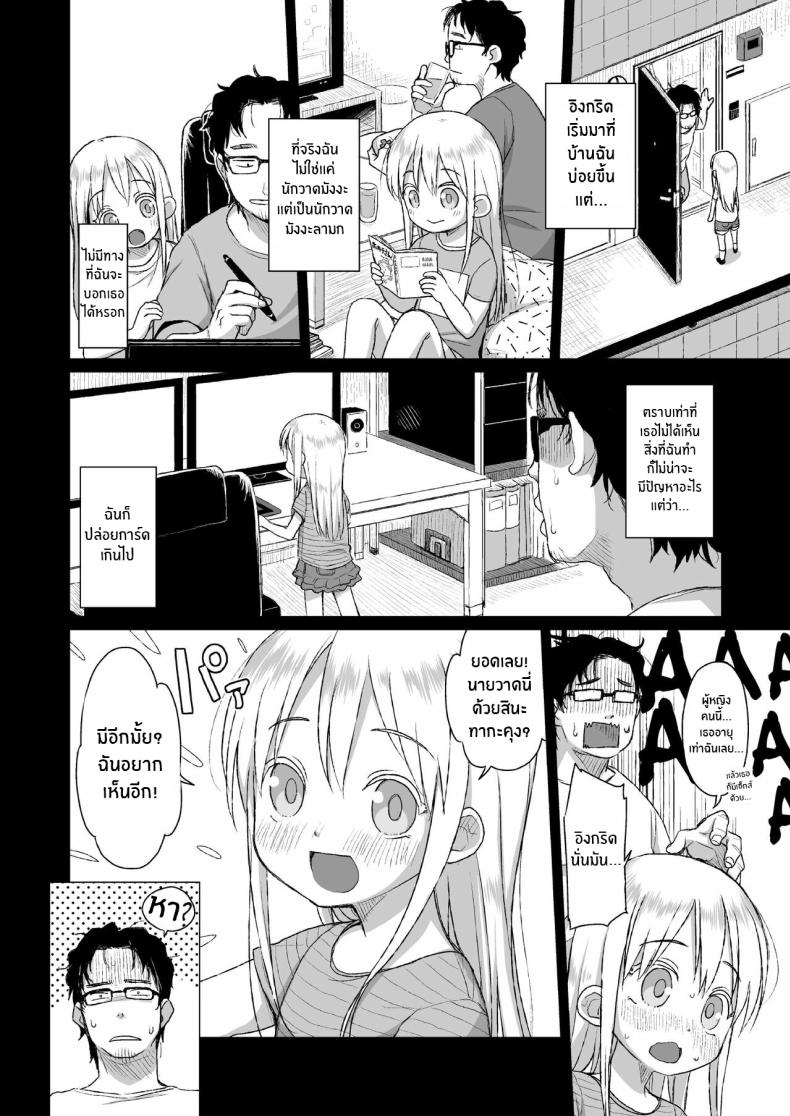 เด็กผมบลอนด์ข้างห้องผู้ชอบเซ็กส์[Shichiten Battou (Miyasaka Takaji)] Uchi no Tonari no Shougakusei wa Kinpatsu Hekigan Ecchi Suki The Girl Next Door Is A Blue-eyed Blonde That Loves Sex – เด็กผมบลอนด์ข้างห้องผู้ชอบเซ็กส์[Shichiten Battou (Miyasaka Takaji)] Uchi no Tonari no Shougakusei wa Kinpatsu Hekigan Ecchi Suki The Girl Next Door Is A Blue-eyed Blonde That Loves Sex หน้า 5