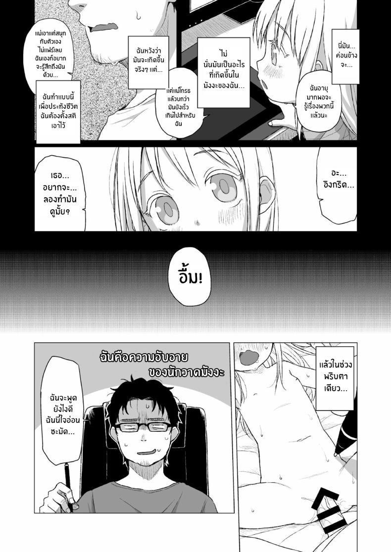 เด็กผมบลอนด์ข้างห้องผู้ชอบเซ็กส์[Shichiten Battou (Miyasaka Takaji)] Uchi no Tonari no Shougakusei wa Kinpatsu Hekigan Ecchi Suki The Girl Next Door Is A Blue-eyed Blonde That Loves Sex – เด็กผมบลอนด์ข้างห้องผู้ชอบเซ็กส์[Shichiten Battou (Miyasaka Takaji)] Uchi no Tonari no Shougakusei wa Kinpatsu Hekigan Ecchi Suki The Girl Next Door Is A Blue-eyed Blonde That Loves Sex หน้า 6
