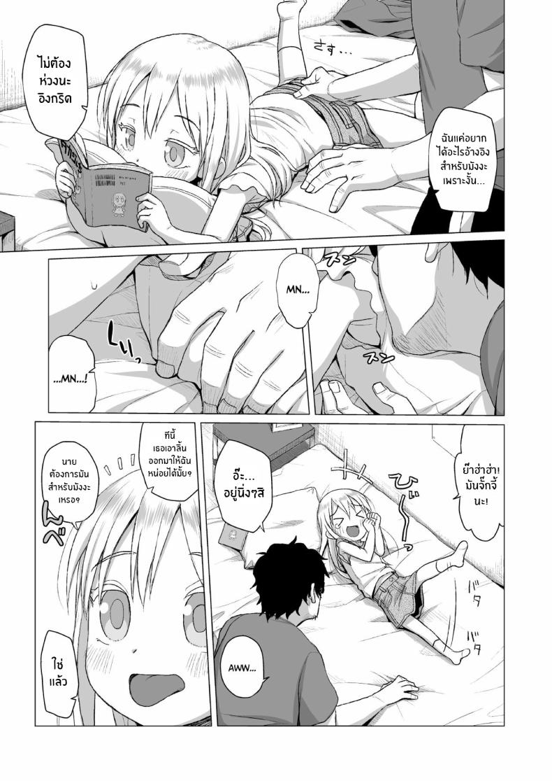 เด็กผมบลอนด์ข้างห้องผู้ชอบเซ็กส์[Shichiten Battou (Miyasaka Takaji)] Uchi no Tonari no Shougakusei wa Kinpatsu Hekigan Ecchi Suki The Girl Next Door Is A Blue-eyed Blonde That Loves Sex – เด็กผมบลอนด์ข้างห้องผู้ชอบเซ็กส์[Shichiten Battou (Miyasaka Takaji)] Uchi no Tonari no Shougakusei wa Kinpatsu Hekigan Ecchi Suki The Girl Next Door Is A Blue-eyed Blonde That Loves Sex หน้า 8
