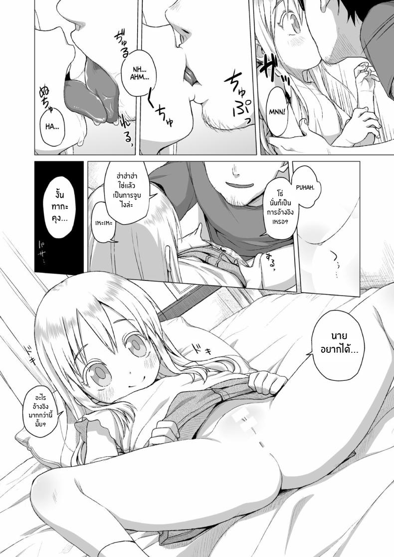 เด็กผมบลอนด์ข้างห้องผู้ชอบเซ็กส์[Shichiten Battou (Miyasaka Takaji)] Uchi no Tonari no Shougakusei wa Kinpatsu Hekigan Ecchi Suki The Girl Next Door Is A Blue-eyed Blonde That Loves Sex – เด็กผมบลอนด์ข้างห้องผู้ชอบเซ็กส์[Shichiten Battou (Miyasaka Takaji)] Uchi no Tonari no Shougakusei wa Kinpatsu Hekigan Ecchi Suki The Girl Next Door Is A Blue-eyed Blonde That Loves Sex หน้า 9