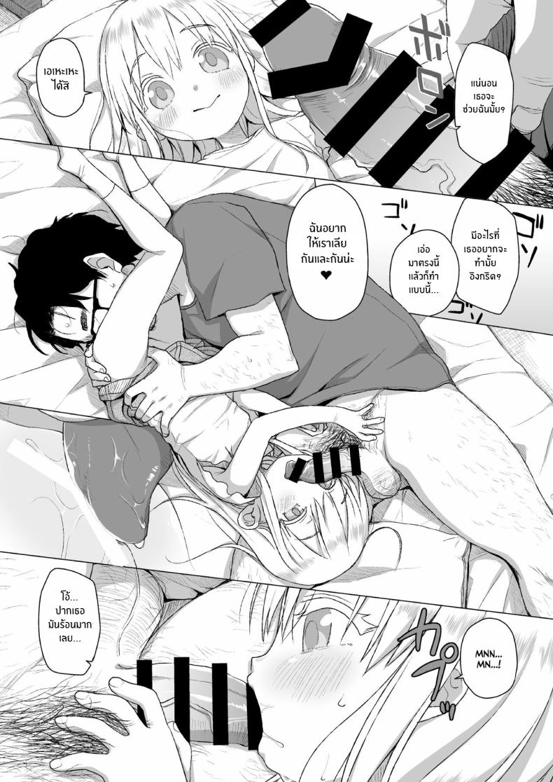 เด็กผมบลอนด์ข้างห้องผู้ชอบเซ็กส์[Shichiten Battou (Miyasaka Takaji)] Uchi no Tonari no Shougakusei wa Kinpatsu Hekigan Ecchi Suki The Girl Next Door Is A Blue-eyed Blonde That Loves Sex – เด็กผมบลอนด์ข้างห้องผู้ชอบเซ็กส์[Shichiten Battou (Miyasaka Takaji)] Uchi no Tonari no Shougakusei wa Kinpatsu Hekigan Ecchi Suki The Girl Next Door Is A Blue-eyed Blonde That Loves Sex หน้า 10