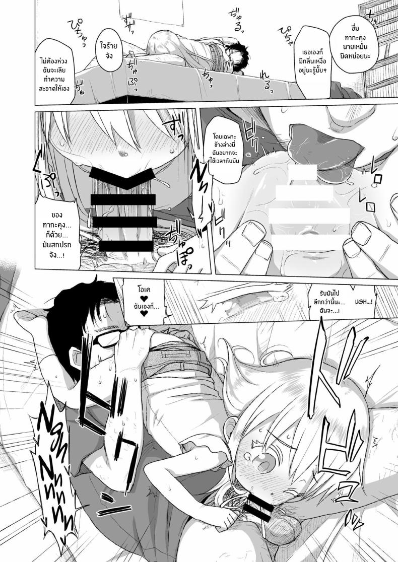 เด็กผมบลอนด์ข้างห้องผู้ชอบเซ็กส์[Shichiten Battou (Miyasaka Takaji)] Uchi no Tonari no Shougakusei wa Kinpatsu Hekigan Ecchi Suki The Girl Next Door Is A Blue-eyed Blonde That Loves Sex – เด็กผมบลอนด์ข้างห้องผู้ชอบเซ็กส์[Shichiten Battou (Miyasaka Takaji)] Uchi no Tonari no Shougakusei wa Kinpatsu Hekigan Ecchi Suki The Girl Next Door Is A Blue-eyed Blonde That Loves Sex หน้า 11