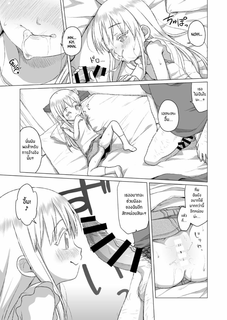 เด็กผมบลอนด์ข้างห้องผู้ชอบเซ็กส์[Shichiten Battou (Miyasaka Takaji)] Uchi no Tonari no Shougakusei wa Kinpatsu Hekigan Ecchi Suki The Girl Next Door Is A Blue-eyed Blonde That Loves Sex – เด็กผมบลอนด์ข้างห้องผู้ชอบเซ็กส์[Shichiten Battou (Miyasaka Takaji)] Uchi no Tonari no Shougakusei wa Kinpatsu Hekigan Ecchi Suki The Girl Next Door Is A Blue-eyed Blonde That Loves Sex หน้า 12