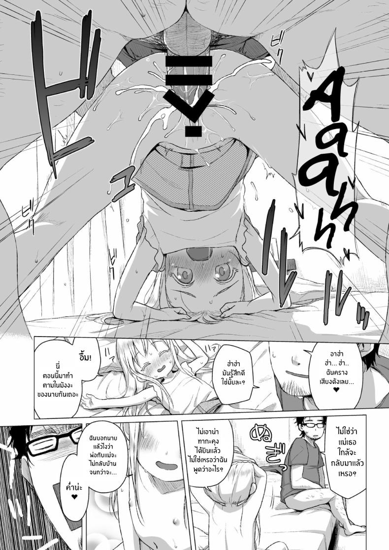 เด็กผมบลอนด์ข้างห้องผู้ชอบเซ็กส์[Shichiten Battou (Miyasaka Takaji)] Uchi no Tonari no Shougakusei wa Kinpatsu Hekigan Ecchi Suki The Girl Next Door Is A Blue-eyed Blonde That Loves Sex – เด็กผมบลอนด์ข้างห้องผู้ชอบเซ็กส์[Shichiten Battou (Miyasaka Takaji)] Uchi no Tonari no Shougakusei wa Kinpatsu Hekigan Ecchi Suki The Girl Next Door Is A Blue-eyed Blonde That Loves Sex หน้า 15