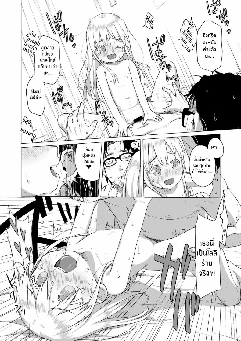 เด็กผมบลอนด์ข้างห้องผู้ชอบเซ็กส์[Shichiten Battou (Miyasaka Takaji)] Uchi no Tonari no Shougakusei wa Kinpatsu Hekigan Ecchi Suki The Girl Next Door Is A Blue-eyed Blonde That Loves Sex – เด็กผมบลอนด์ข้างห้องผู้ชอบเซ็กส์[Shichiten Battou (Miyasaka Takaji)] Uchi no Tonari no Shougakusei wa Kinpatsu Hekigan Ecchi Suki The Girl Next Door Is A Blue-eyed Blonde That Loves Sex หน้า 17