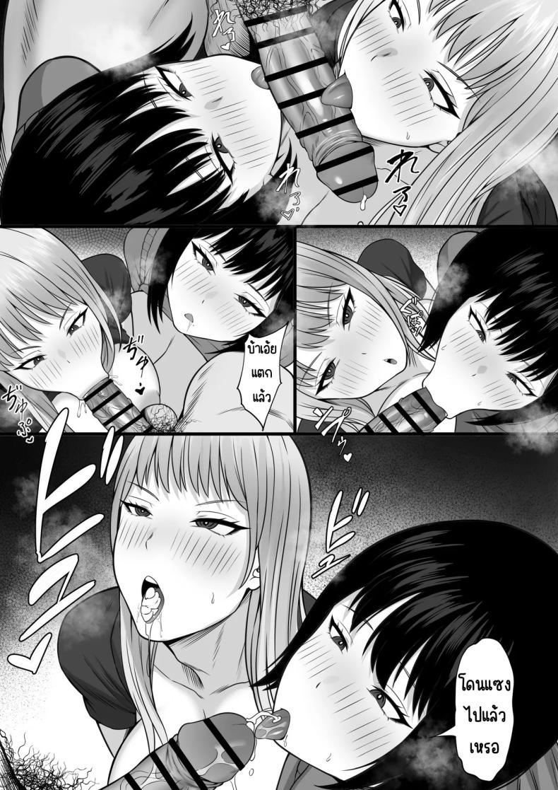เลือกชมรมนี้มันยากจริงๆ [Hakutamayu] Bukatsu o Kimeru no wa Muzukashii! – เลือกชมรมนี้มันยากจริงๆ [Hakutamayu] Bukatsu o Kimeru no wa Muzukashii! หน้า 41