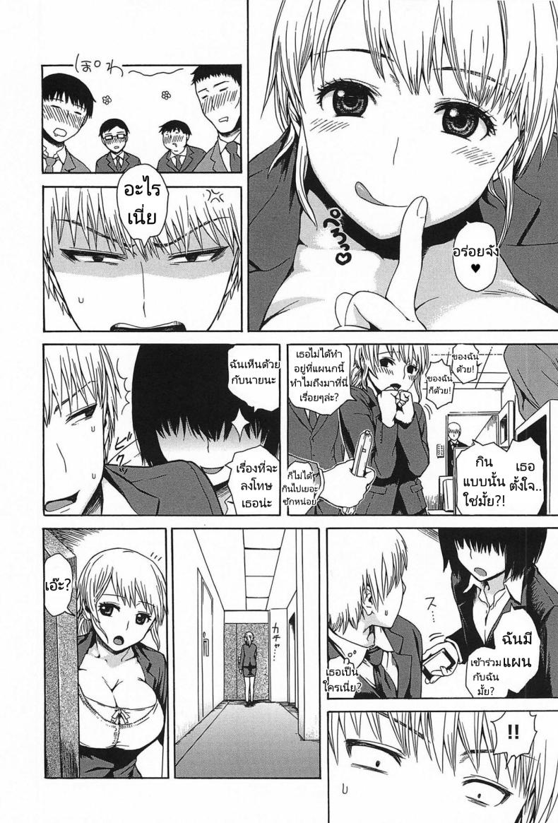ผู้หญิงของทุกคน [Ishikawa Shisuke] Everybody’s Girl – ผู้หญิงของทุกคน [Ishikawa Shisuke] Everybody’s Girl หน้า 1