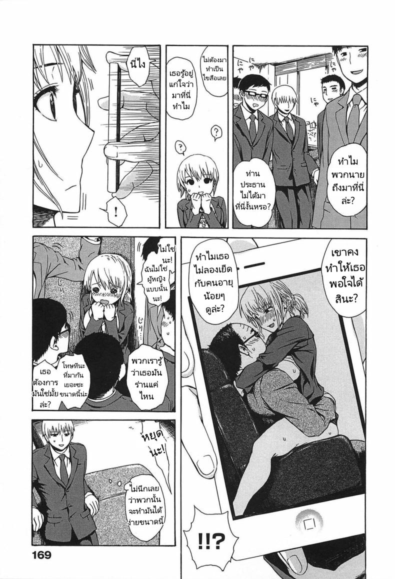ผู้หญิงของทุกคน [Ishikawa Shisuke] Everybody’s Girl – ผู้หญิงของทุกคน [Ishikawa Shisuke] Everybody’s Girl หน้า 2